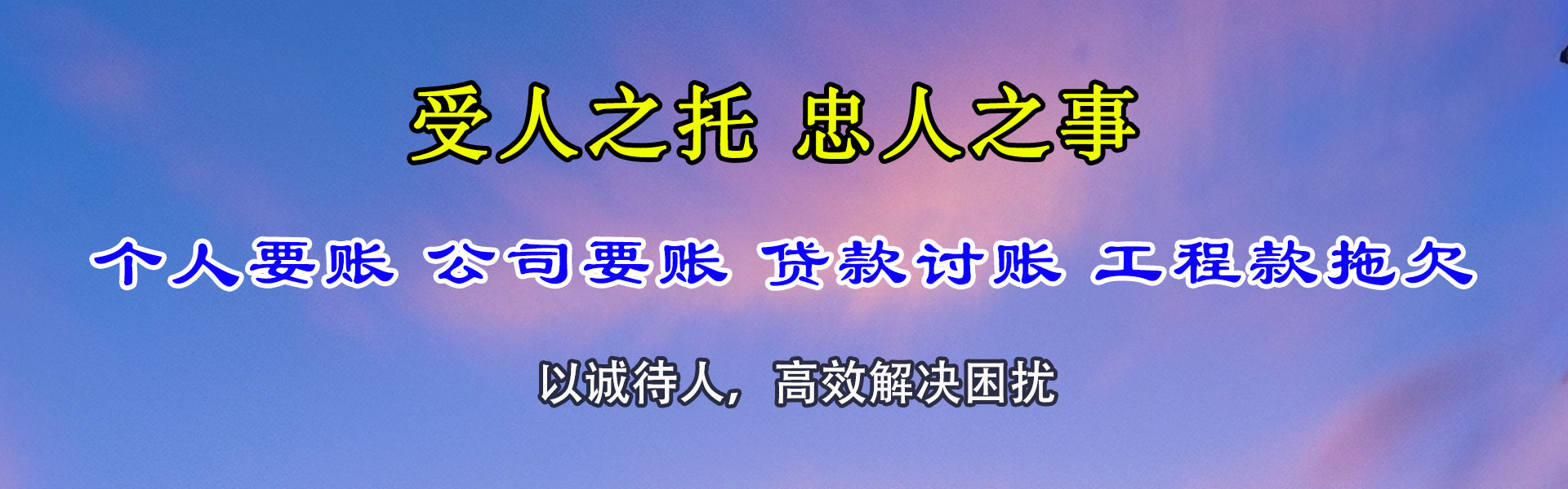青山区追债公司