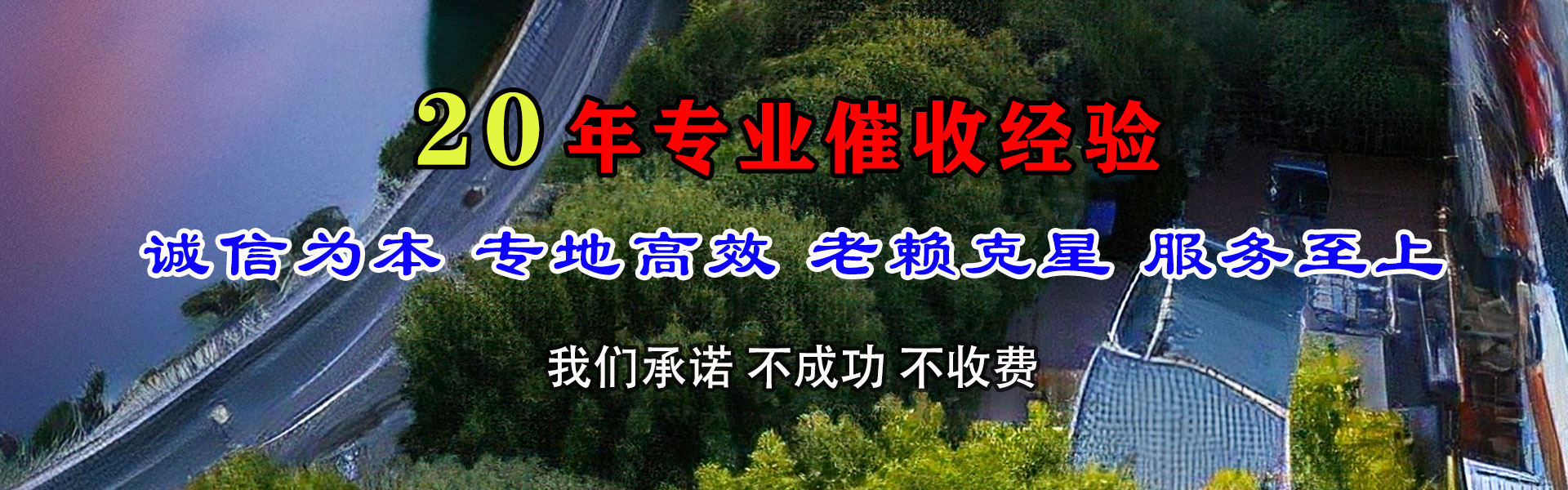 青山区腾速达讨账公司